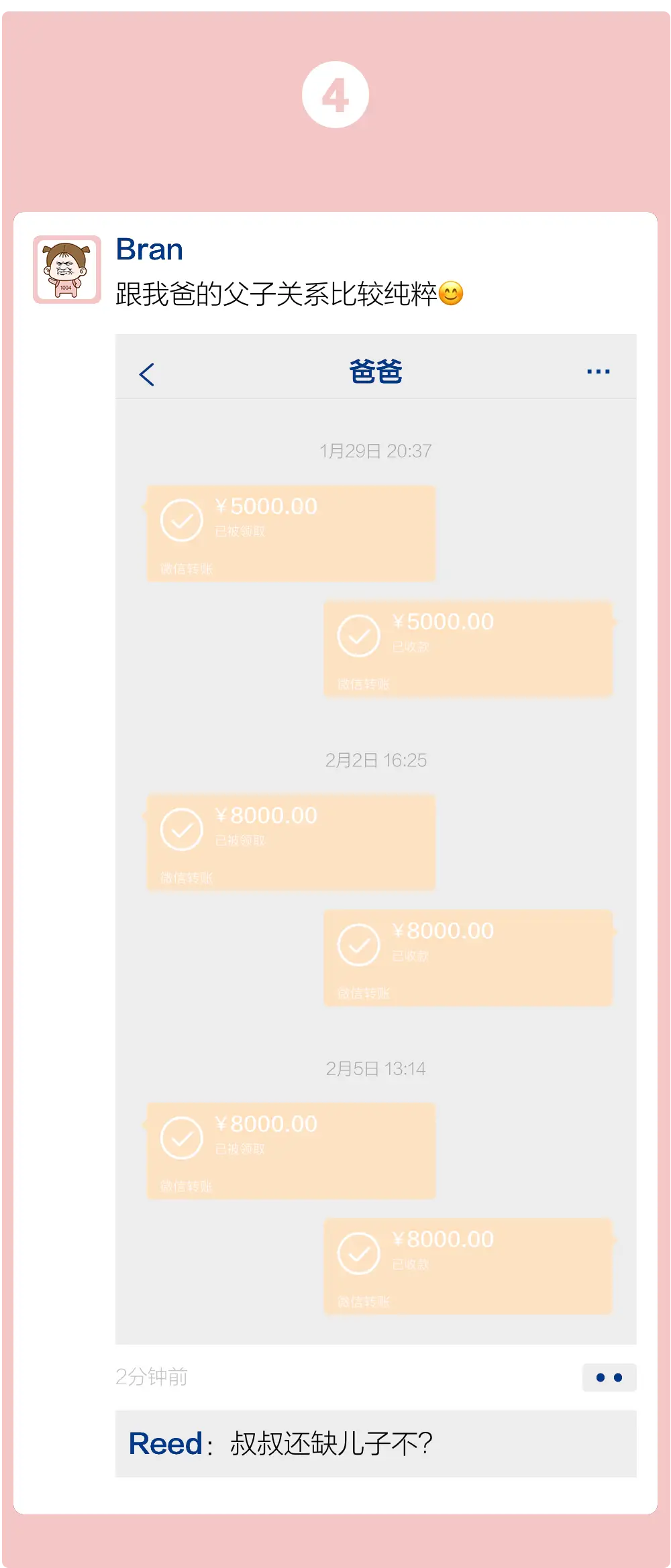 转账没说明是赠与还是借款_imtoken怎么转账_转账记录p图软件