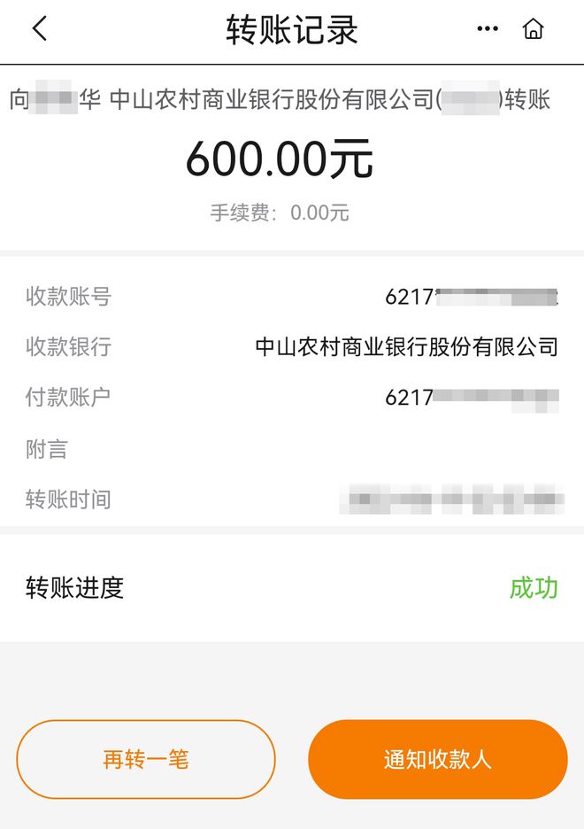 btc转账矿工费给少了_tp钱包转出矿工费不足_im钱包转账失败了扣矿工费