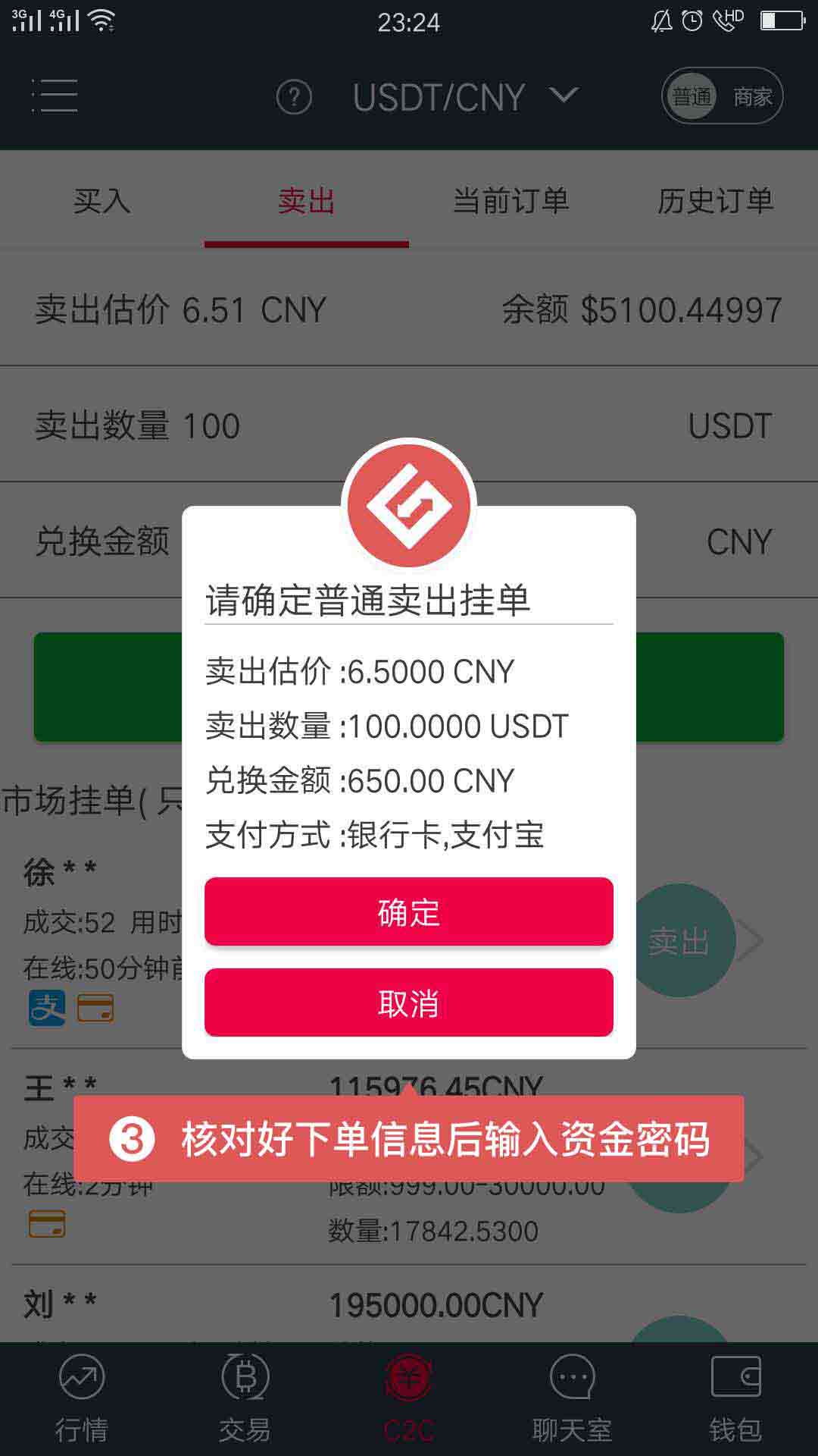 imtoken卖币_imtoken币被转走_imtoken里的币怎么卖掉