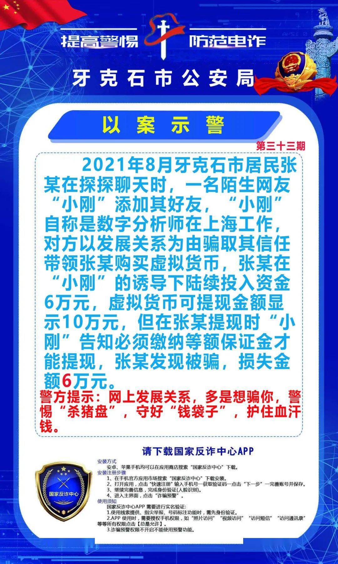 imtoken币被盗找回案例_imtoken诈骗有机会找回吗_诈骗找回的几率有多大