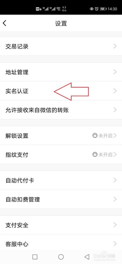 实名注册需要人脸识别吗_实名注册需要上传身份证吗_imtoken注册需要实名吗
