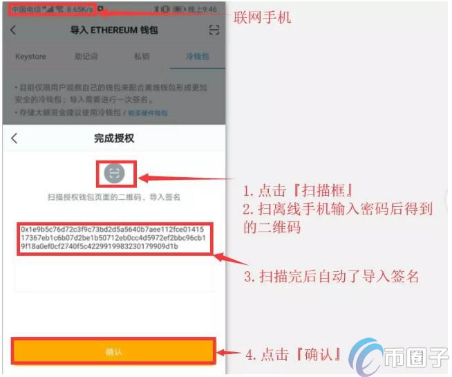 imtoken怎么创建冷钱包_imtoken冷钱包官方_如何创建冷钱包