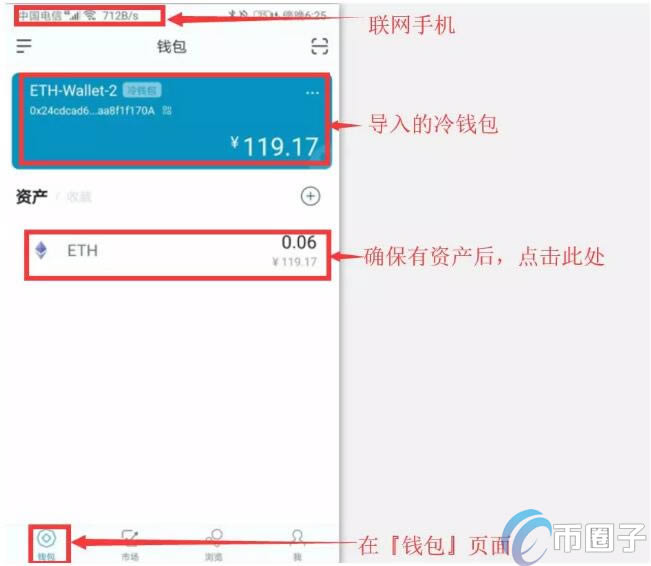 imtoken冷钱包官方_如何创建冷钱包_imtoken怎么创建冷钱包