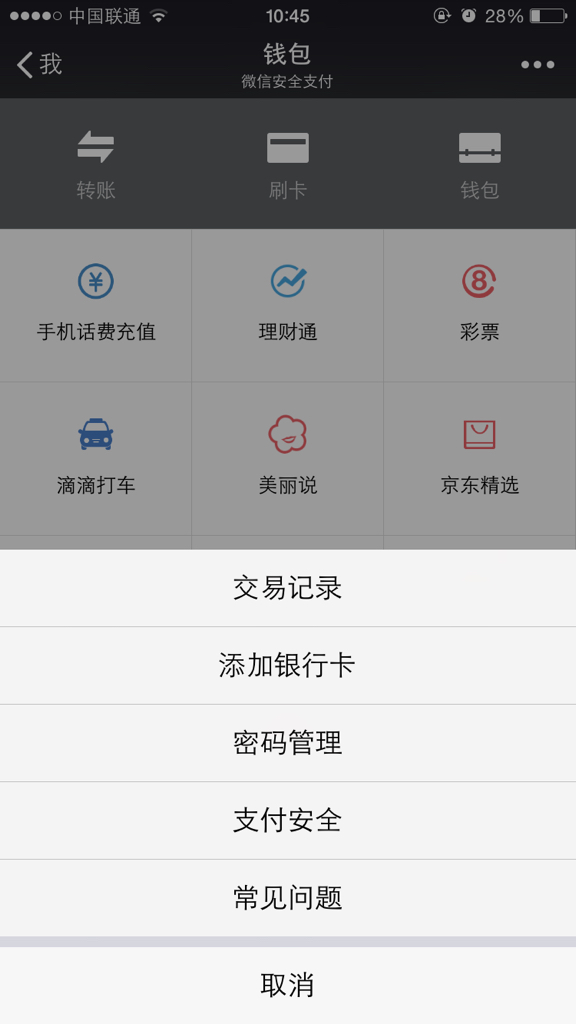 钱包密码怎么修改_钱包密码怎么改成数字的_imtoken钱包怎么修改密码