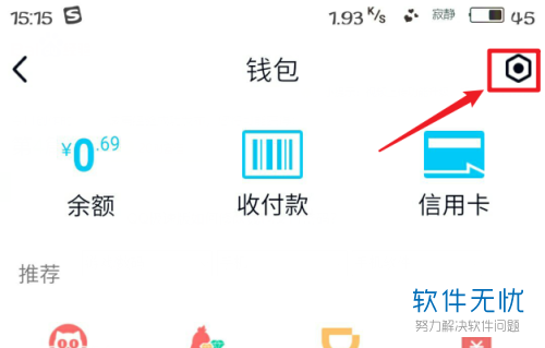 钱包密码怎么改成数字的_钱包密码怎么修改_imtoken钱包怎么修改密码