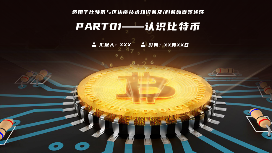 imtoken支持哪些公链_coinxp公链_powertoken公链