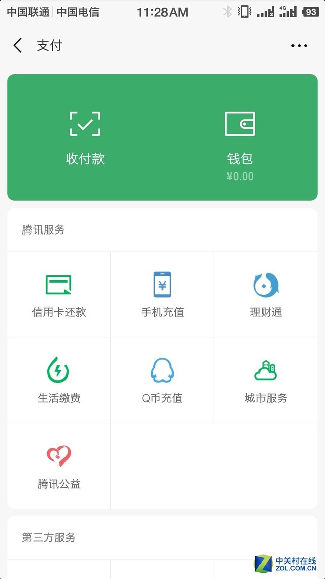 钱能钱包安卓下载_安卓怎么下载imtoken钱包_NO钱包安卓下载