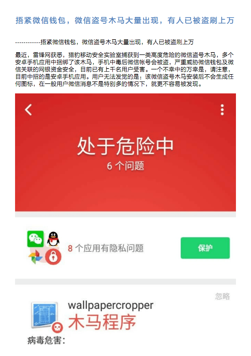 imtoken钱包被盗经过_imtoken钱包被盗怎么解决_chia钱包被盗