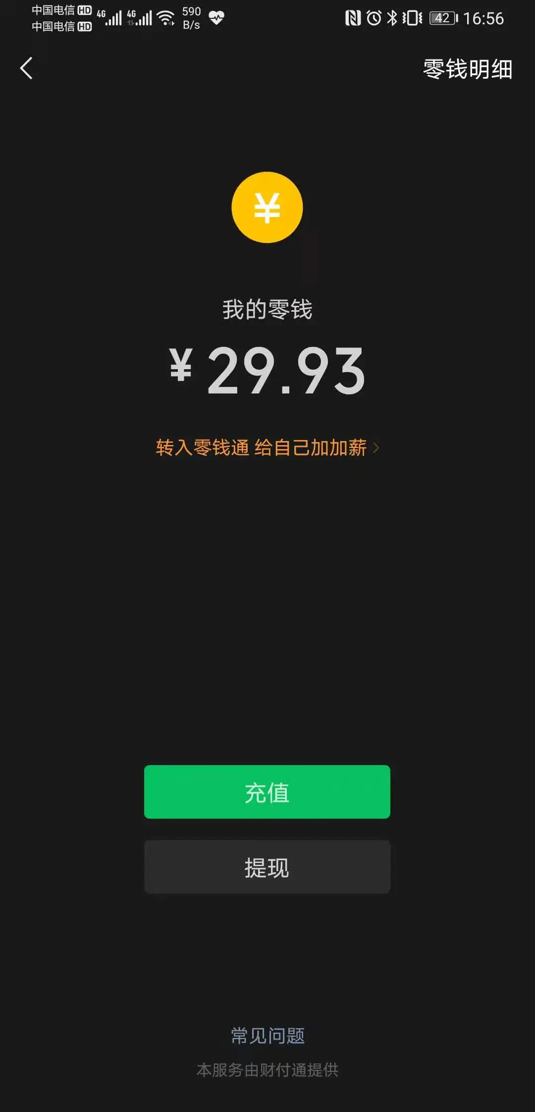 imtoken转账迟迟没到账_imtoken转账金额不正确_转入imtoken不显示