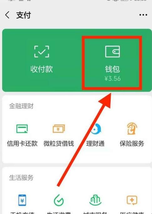 imtoken钱包有客服吗_钱包客服是什么_imtoken钱包客服电话