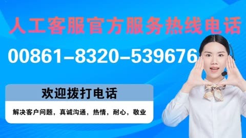 客服电话人工服务热线_imtoken客服电话_客服电话客服系统