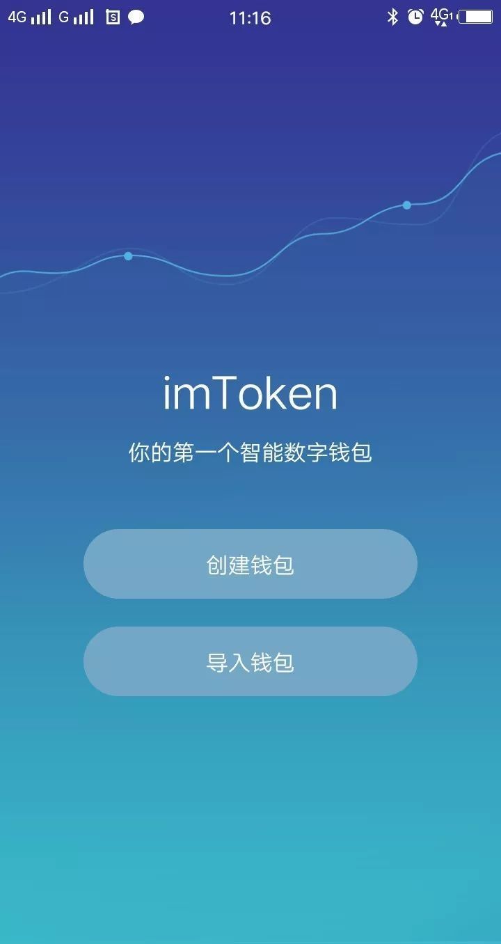 imtoken苹果下载链接_imtoken苹果本地下载_苹果手机imtoken下载