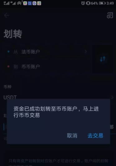 imtoken转火币账号_imtoken转火币账号_imtoken转火币账号