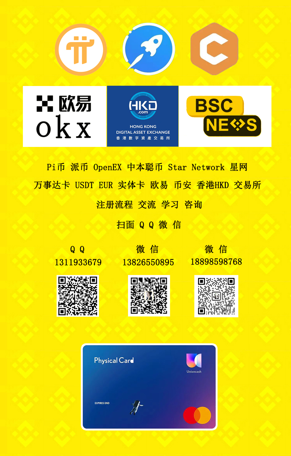 imtoken币安智能链_imtoken币安智能链_imtoken币安智能链