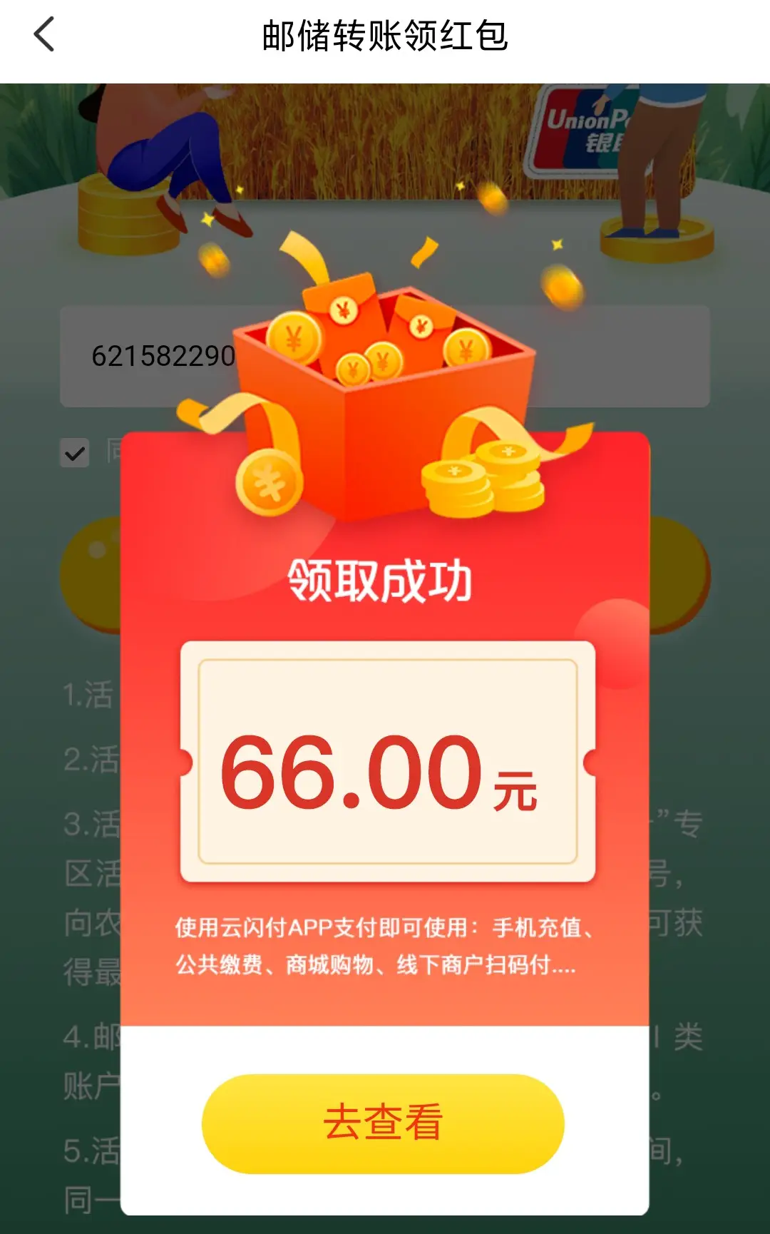 imtoken的钱怎么转到火币_imtoken的钱怎么转到火币_imtoken的钱怎么转到火币