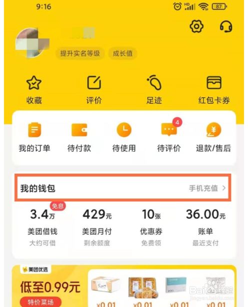 钱包授权取消后又出来_im钱包取消授权_钱包取消授权