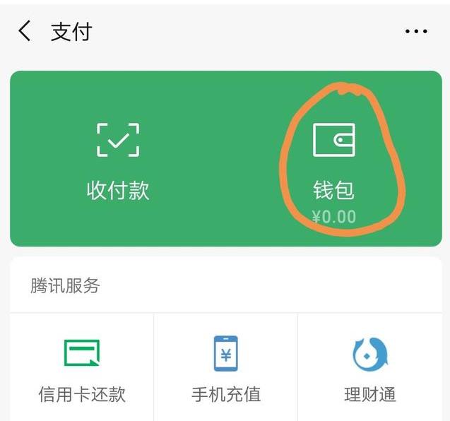 钱包添加银行卡有什么用_im钱包怎么添加资产_钱包怎么添加