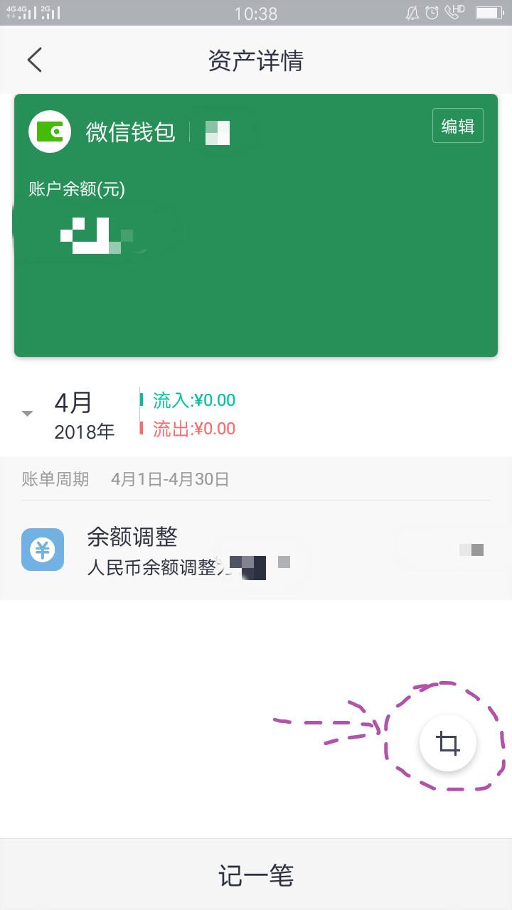 钱包怎么添加_im钱包怎么添加资产_钱包添加银行卡有什么用