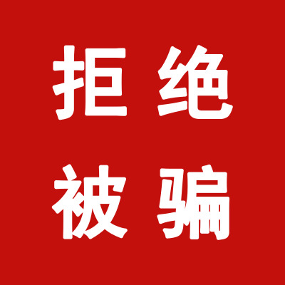 骗局面包有毒小说_imtoken骗局_骗局骗来的航母功臣