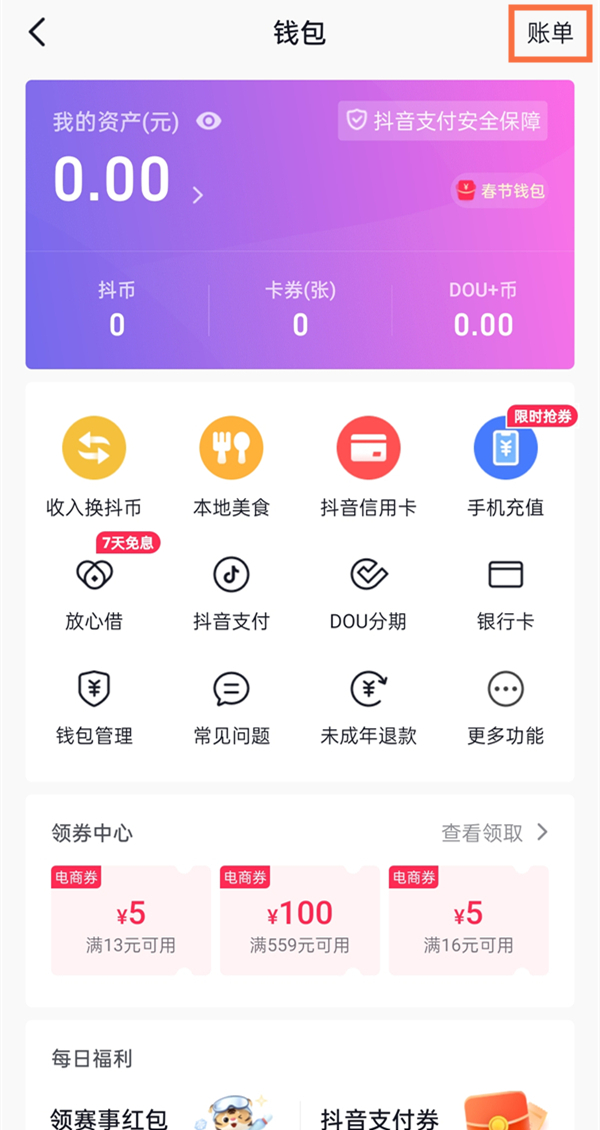 激活发展新动能_imtoken如何下载_imtoken怎么激活trx