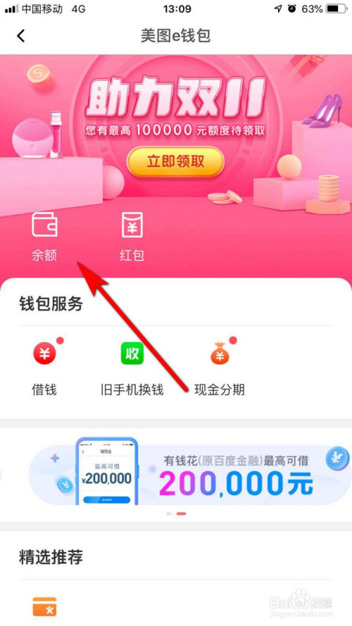 imtoken钱包地址查看_如何查询钱包地址余额_imtoken的钱包地址查余额