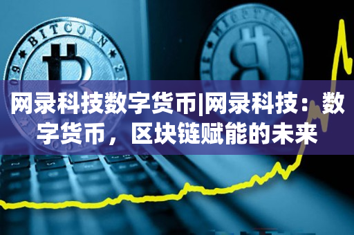 imtoken教程_imtoken使用方法详解_imtoken教程视频