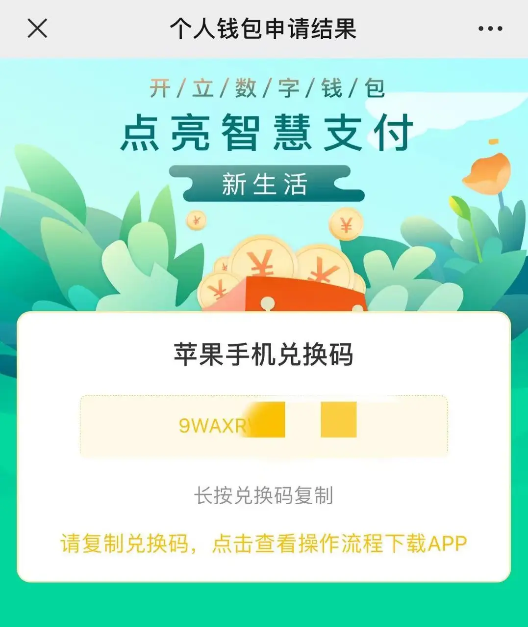 imtoken钱包2.0苹果版_im钱包苹果版app_苹果imtoken钱包下载