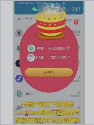 imtoken钱包安全性_im钱包提示风险代币安全吗_imtoken收到风险代币