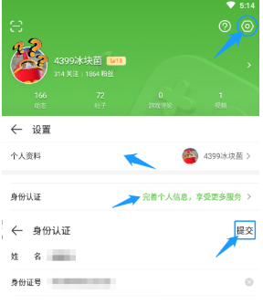 实名认证身份证号_imtoken实名认证吗_实名认证身份信息