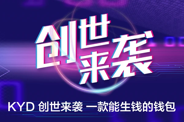 imtoken官网钱包下载_钱包官网下载地址_钱包官网下载aap最新版本
