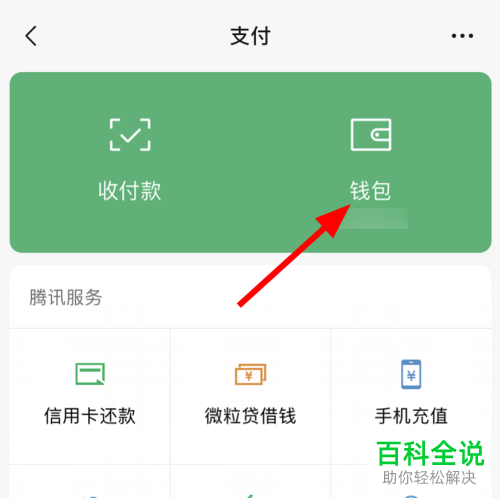 imtoken钱包怎么改密码_imtoken钱包密码修改_钱包密码改了锁屏密码不对