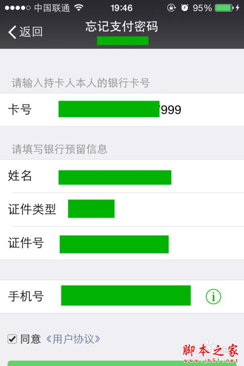 imtoken钱包怎么改密码_imtoken钱包密码修改_钱包密码改了锁屏密码不对
