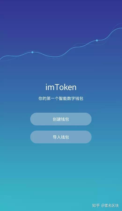 imtoken主网络_imtoken主网络是什么_imtokeneth主网络