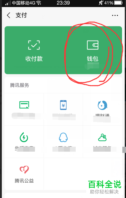 im钱包2.98：支付更安全，功能更多，体验更人性化