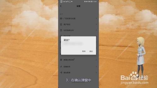 退出登录和注销账号有什么区别_imtoken怎么退出登录_退出登录别人还看得到我吗