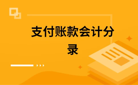 imtoken怎么提现usdt_提现成功了钱迟迟不到账_提现和充值是什么意思啊