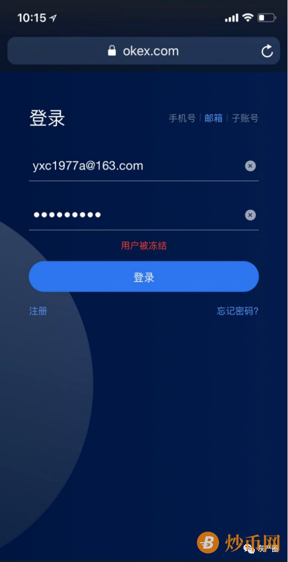 imtoken钱包会被冻结吗_钱包账户被冻结申请解冻_冻结钱包多少天解封