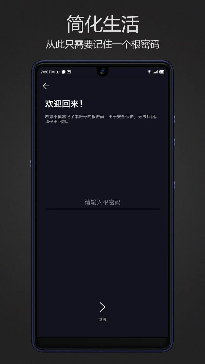 忘记密码怎么办怎样破解密码_忘记密码怎么办_imtoken密码忘记了