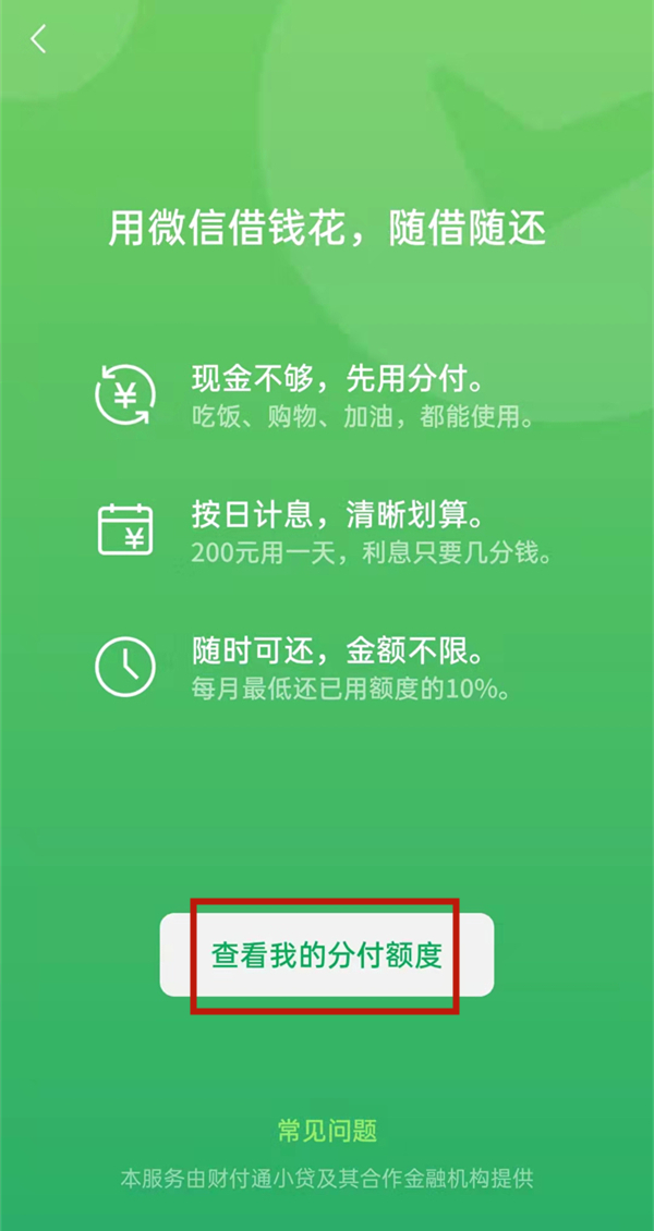 imtoken钱包闪兑需要多久_pt钱包闪兑_imtoken闪兑用不了