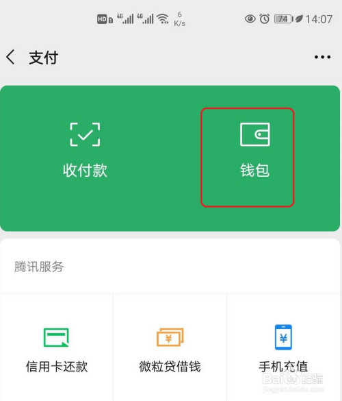 imtoken闪兑用不了_imtoken钱包闪兑需要多久_pt钱包闪兑