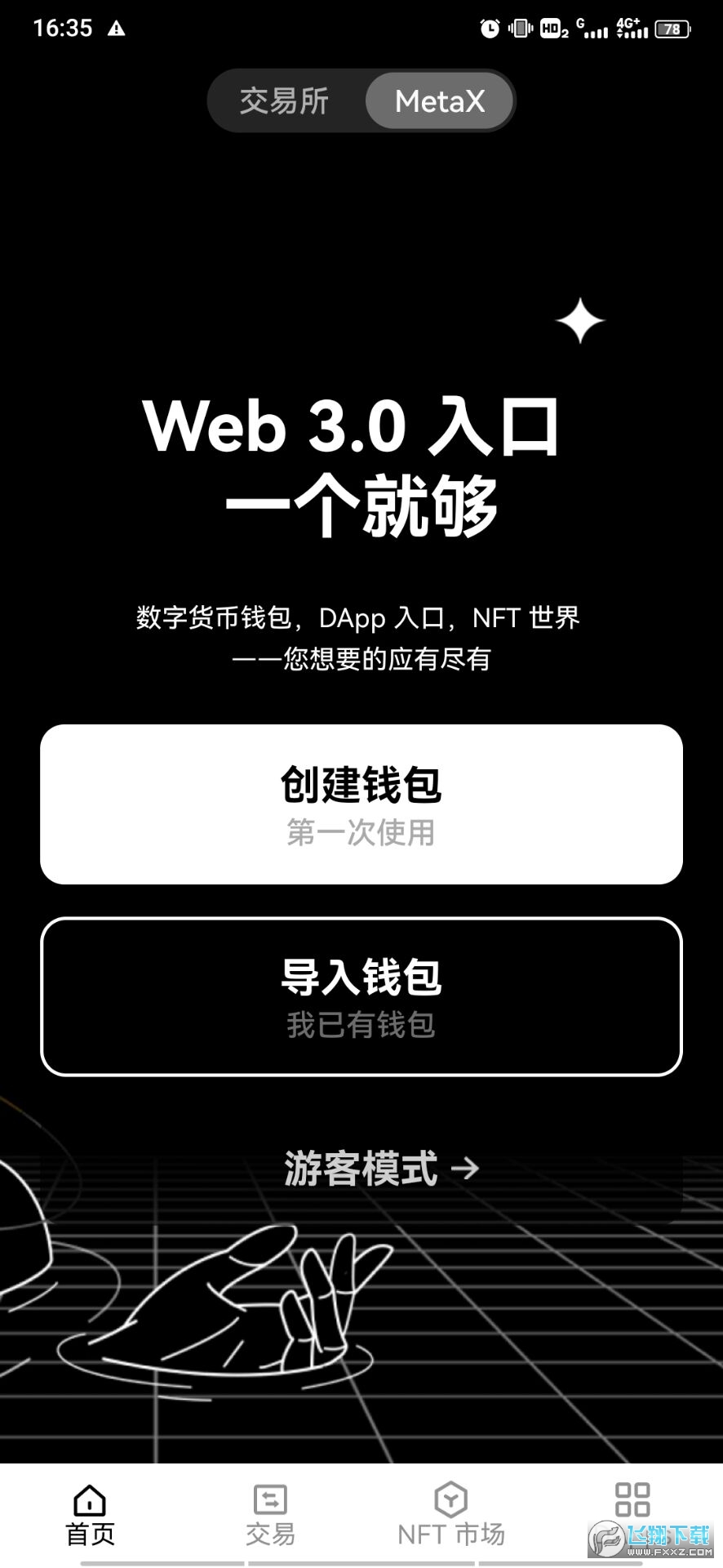 钱包app开发_钱包开放平台_imtoken钱包是谁开发的