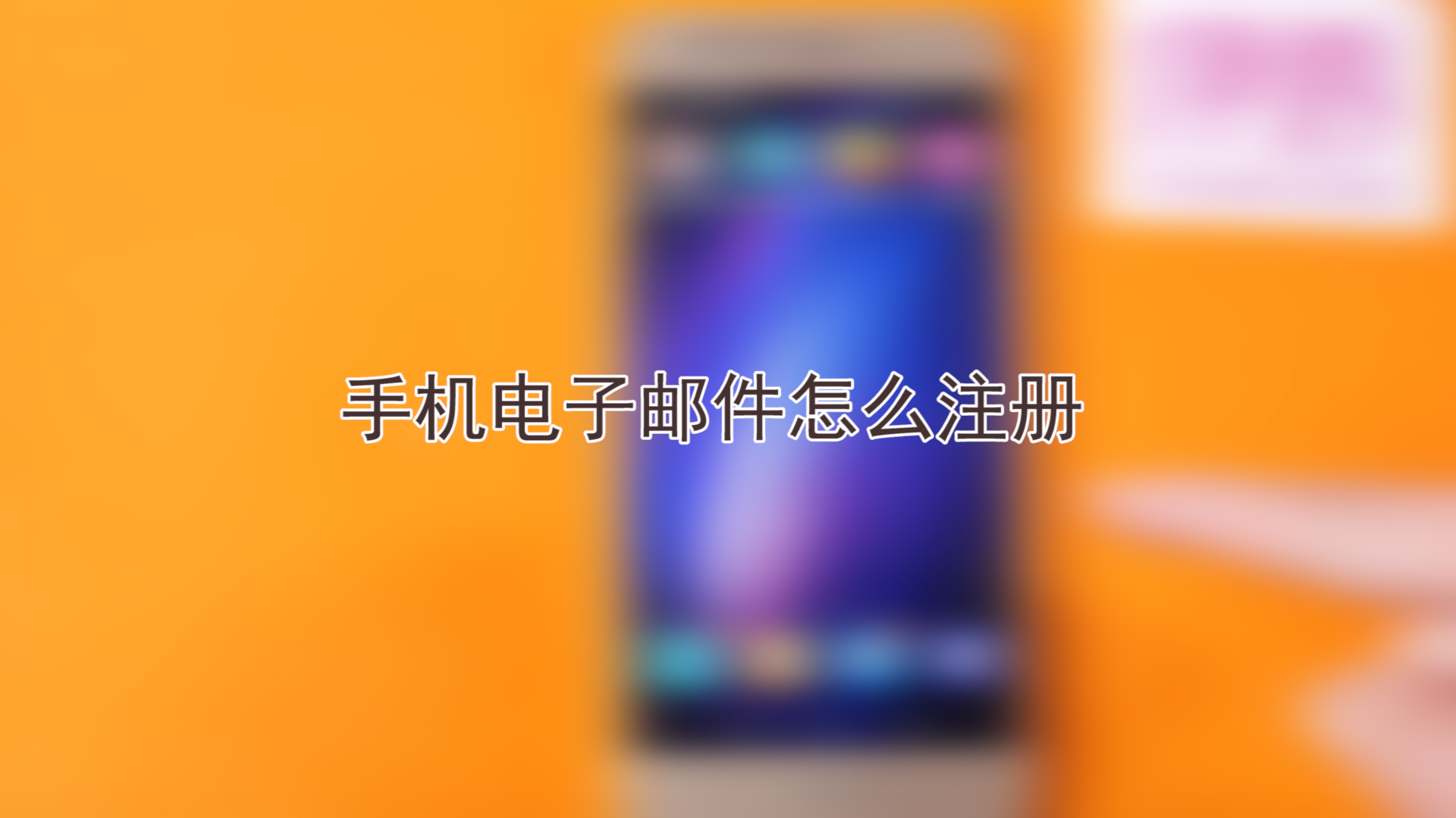 忘记密码又不想恢复出厂设置_忘记密码怎么办怎样破解密码_忘记imtoken密码