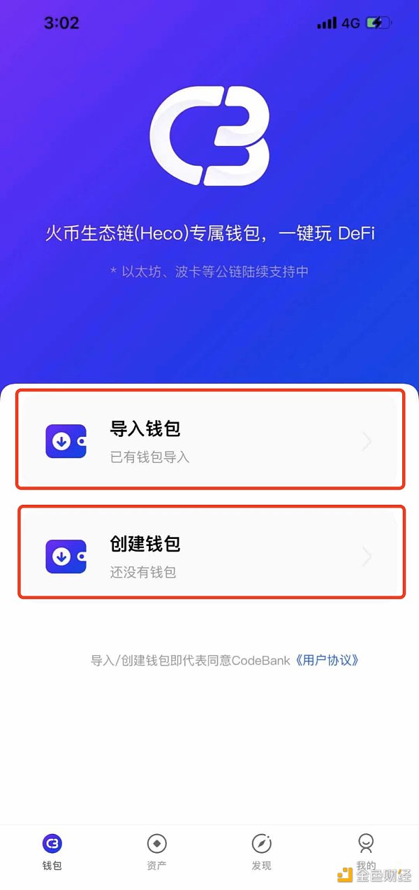 imtoken钱包可以挖矿吗-imToken钱包揭秘：挖矿神器还是陷阱？