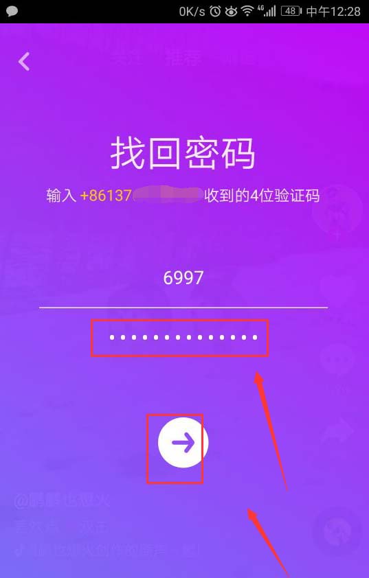 imtoken密码找回_找回密码重新登录_找回密码最简单的方法