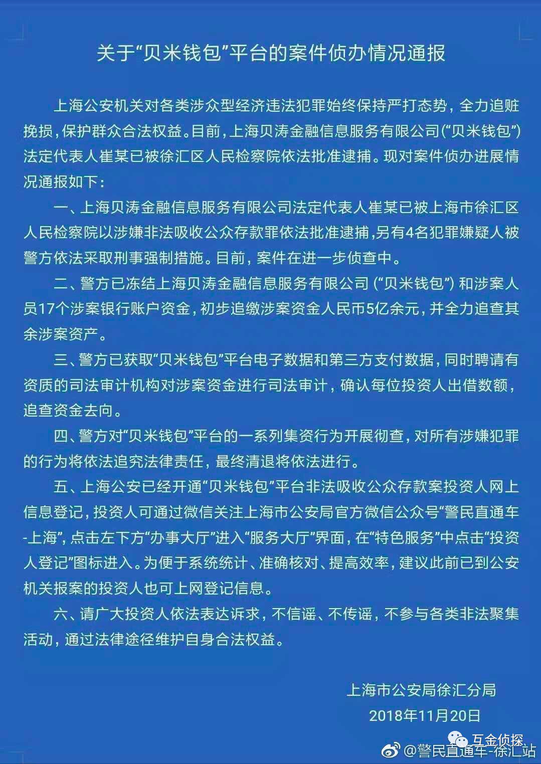 钱包被盗报警会受理吗_imtoken钱包被盗案例太_imtoken钱包被盗经过