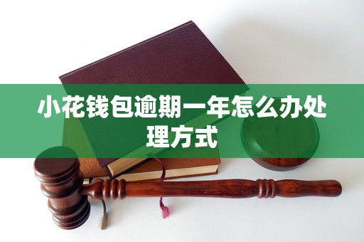 imtoken钱包密码忘了_如何找回钱包密码_imtoken钱包怎么找回密码