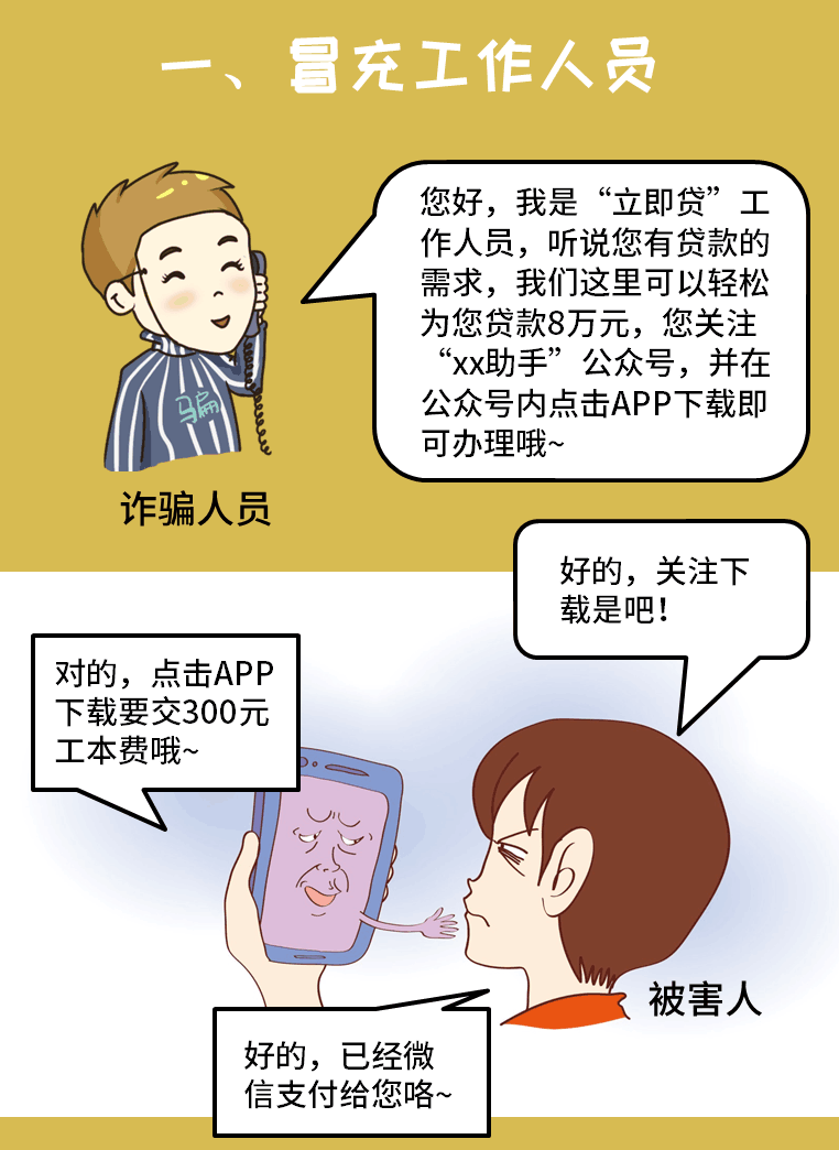 imtoken诈骗案件_诈骗案件多久会破案_诈骗案件追诉期限是多久