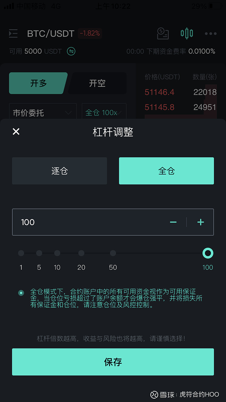 imtoken钱包如何杠杆操作_杠杆币_杠杆账户里的币怎么转出