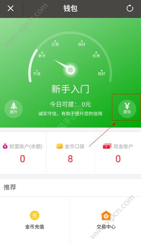 钱包提现到银行卡多久到账_imtoken钱包提现到银行卡_imtoken钱包提现教程