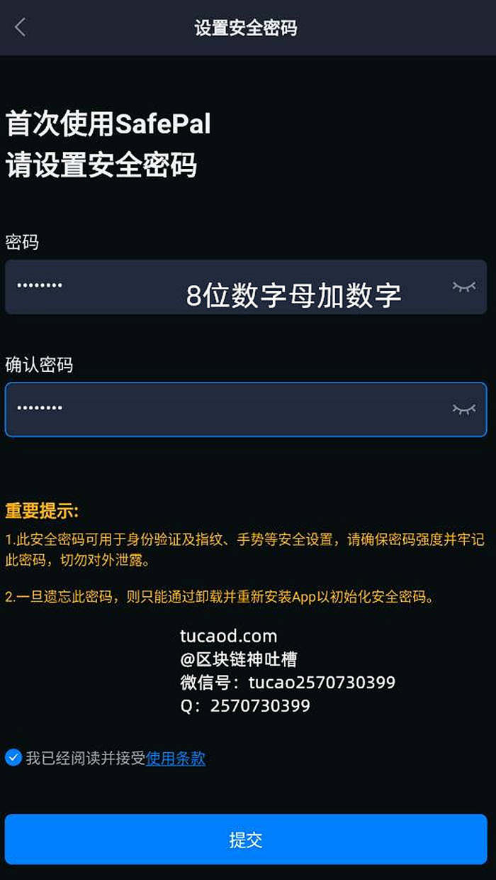 imtoken钱包找回密码_imtoken钱包密码忘了_im钱包忘记密码